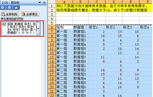 Excel如何批量删除不符合数据范围的行6