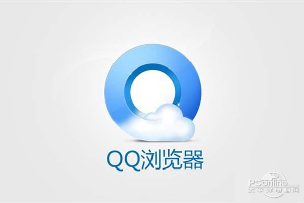 【哪个浏览器最好用】QQ浏览器