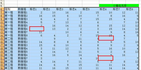 Excel如何批量删除不符合数据范围的行4