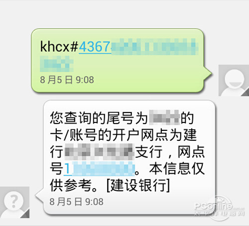 【如何查询银行卡开户行】方法1