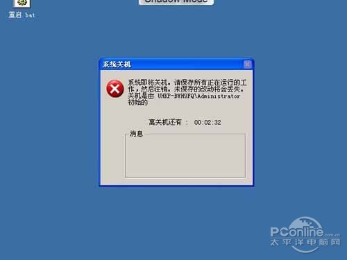 linux关机命令_关机命令