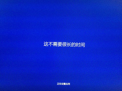 win8.1升级win10：第一次进入需等应用配置