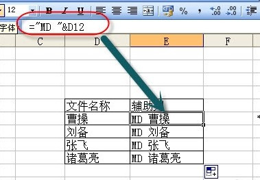 Excel批量生成指定名称的文件夹2