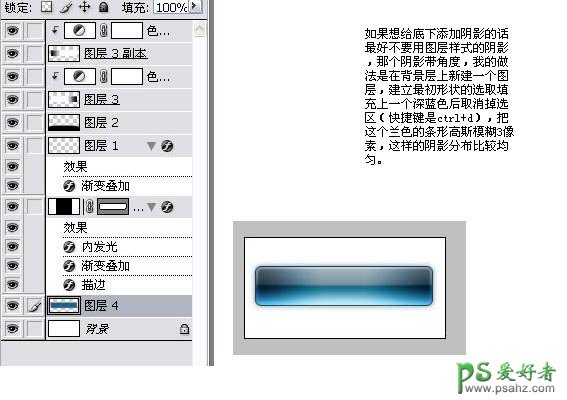 PS按扭制作教程：漂亮的渐变风格网页按扭制作实例教程