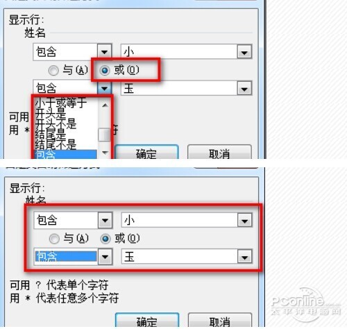 excel表格筛选怎么用