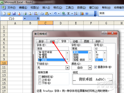 【excel如何换行】方法1