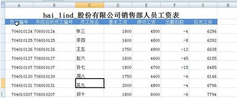 Excel如何替换指定位数的数字5