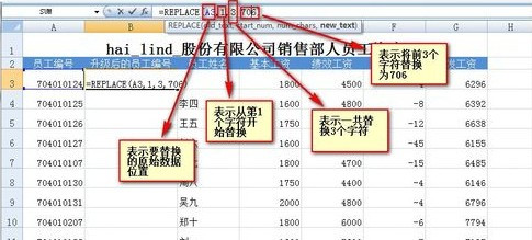 Excel如何替换指定位数的数字4