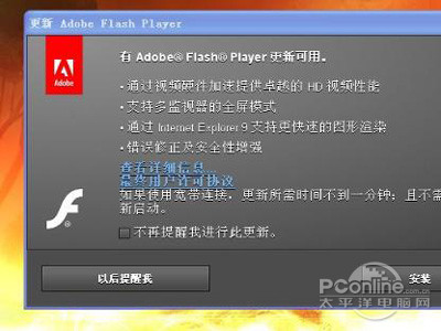 Adobe%20flash%20player%u662F%u4EC0%u4E48