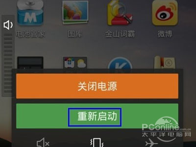 重启一下手机
