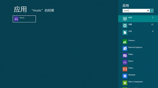 Win8如何在Metro界面即时搜索功能