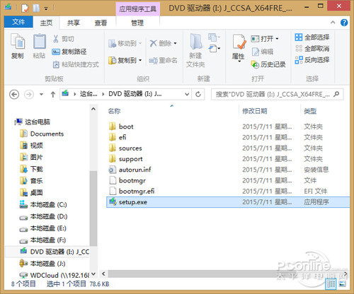 win8.1升级win10