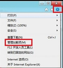 Win8如何管理和禁用IE10浏览器加载项