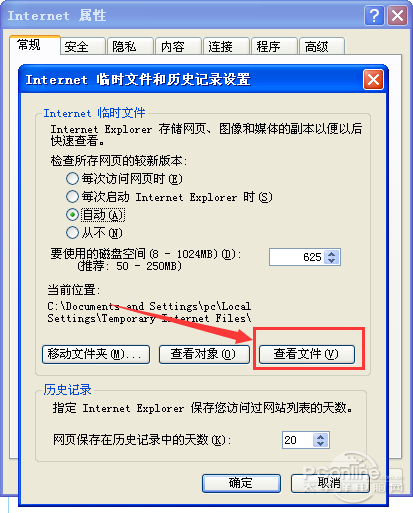 如何破解qq空间密码