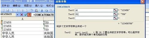 Excel如何批量将两列合并成一列4