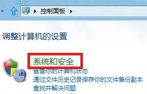 Win8如何设置和修改系统电源方案