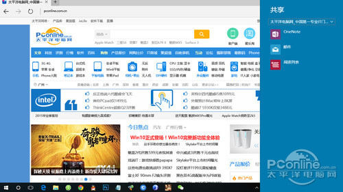 Win键 H：激活Windows 10应用的分享