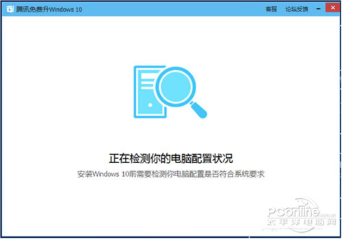 【XP如何升级Win10】下载过程