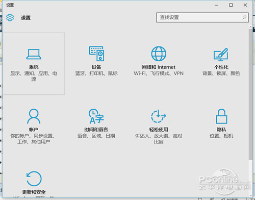 Win键 I：打开Windows 10设置