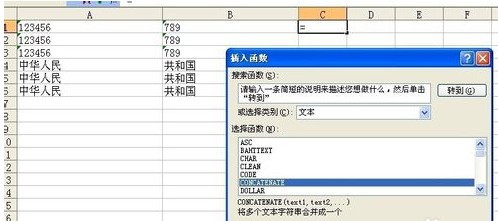 Excel如何批量将两列合并成一列3