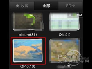 手机QQ照片墙怎么弄