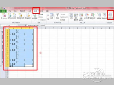 【Excel批量合并单元】选中所有数据