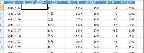 Excel如何替换指定位数的数字3