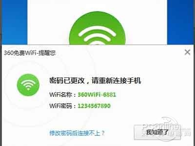 可以点击名称和密码后面的笔进行修改