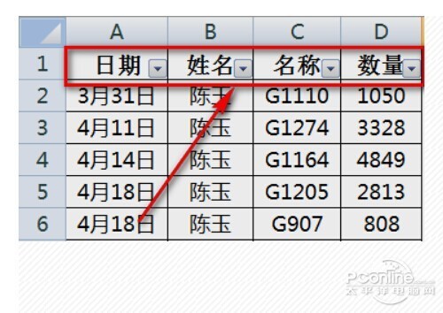 excel表格筛选怎么用