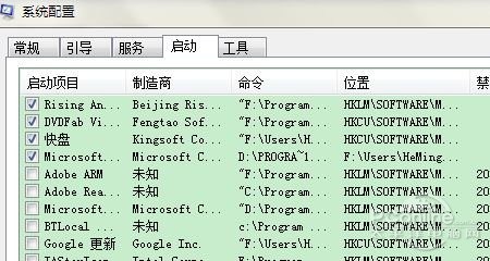 win7开机启动项怎么设置