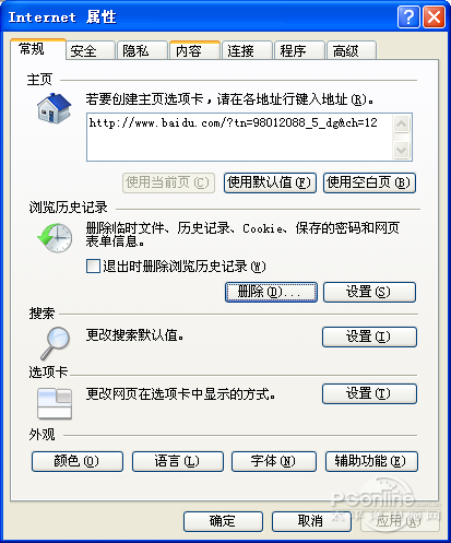 如何破解qq空间密码