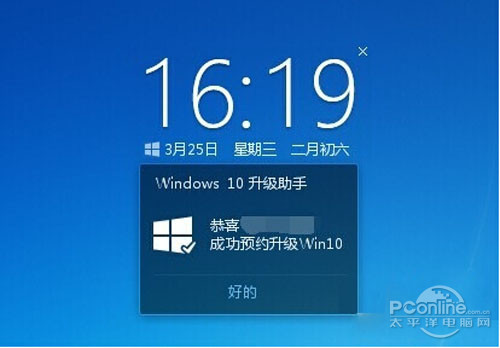 【腾讯免费升级win10】步骤7