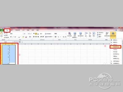 【Excel批量合并单元格】打开excel2010