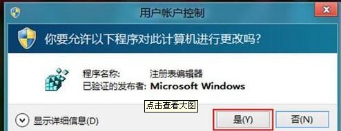 Win8右键菜单中没有个性化选项怎么办