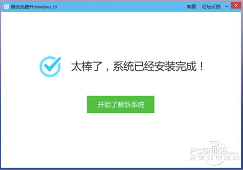 【XP如何升级Win10】安装完成