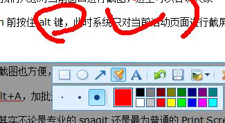 Win7如何系统快速截图