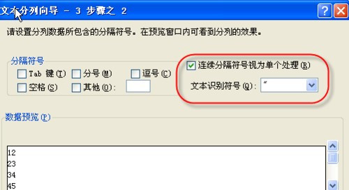 Excel批量删除数字单元格前的撇号4