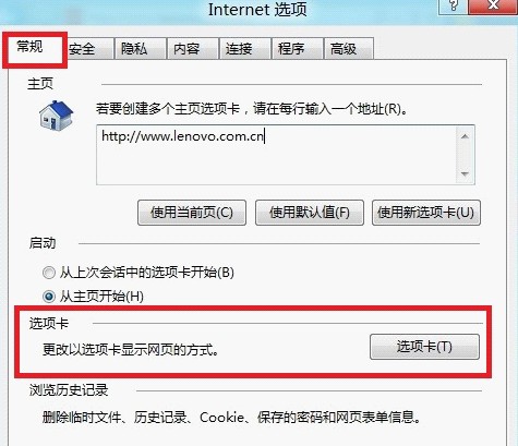 Win8如何设置在新选项卡中打开窗口