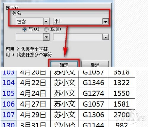 excel表格筛选怎么用