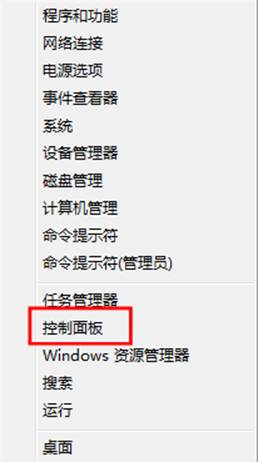 Win8如何设置和修改系统电源方案