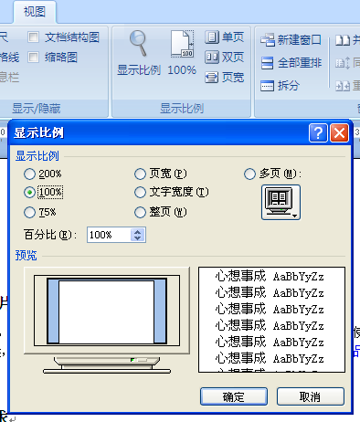 缩放文档