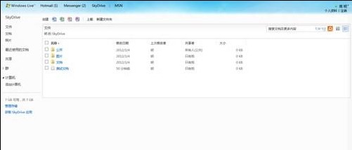 Win8的SkyDriver怎么用