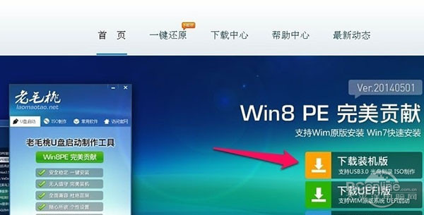 怎样用u盘安装win7系统?