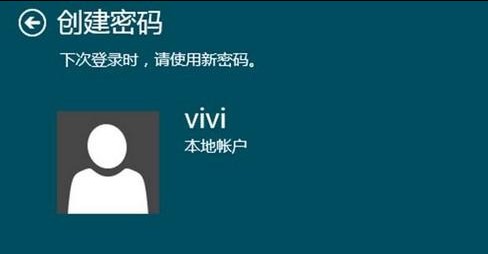 Win8如何设置用户账户密码