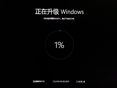 win8.1升级win10：期间会有几次重启