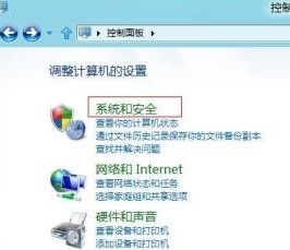 Win8如何设置系统计划任务