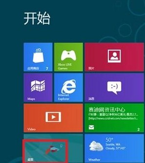 Win8如何使图标或文本等显示得更大