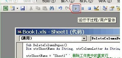 用Excel批量删除数据列的重复值5