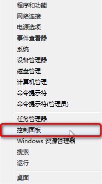 Win8如何调节Windows移动中心显示亮度设置