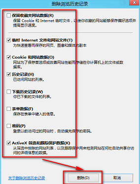 Win8播放网页视频没声音怎么办